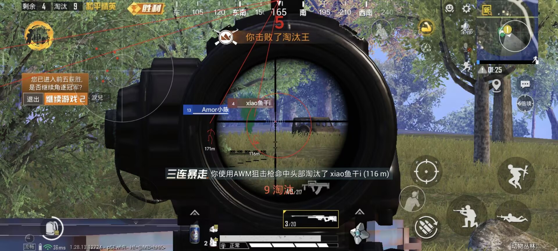 和平精英怎么分别外挂（和平精英怎么辨别是否外挂）